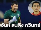 Kawin ‘lơ’ HA Gia Lai và cả Thai-League để quay lại Bỉ