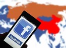 Bắc Kinh 'mở khóa' Facebook cho người dân trước thềm APEC