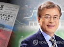 Triều Tiên im lặng trước kết quả bầu cử Hàn Quốc