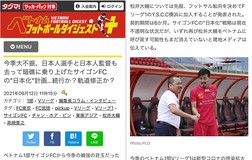 Sài Gòn FC vỡ kế hoạch “Nhật hóa”