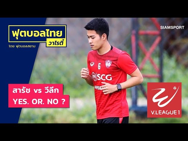 CLB V-League nào mua tuyển thủ Yooyen?