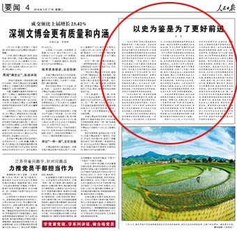 Nhân dân Nhật báo công khai phê phán cuộc Cách mạng Văn hóa