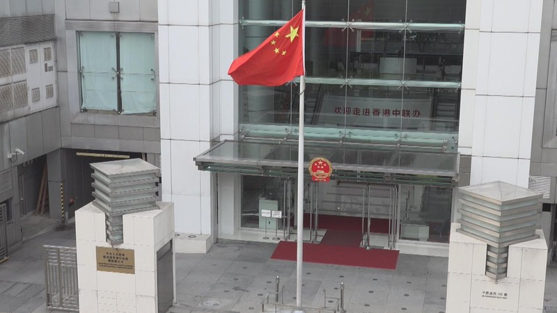 Mỹ trừng phạt toàn bộ 7 phó lãnh đạo cơ quan đại diện Trung Quốc ở Hong Kong - ảnh 1