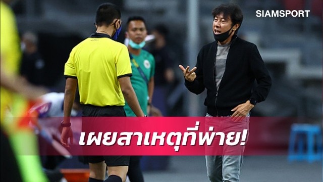 HLV Shin Tae-yong nói 3 lí do khiến Indonesia thua thảm Thái Lan - ảnh 2